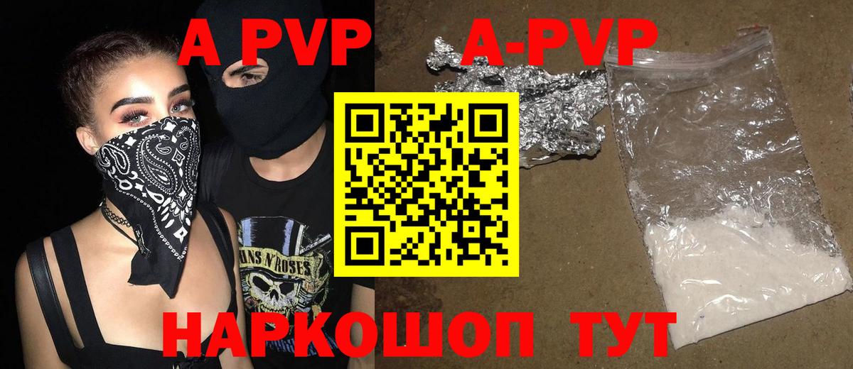 Alpha PVP Crystall  Alpha-PVP СК  Чехов  Альфа ПВП  Вход с VPN 