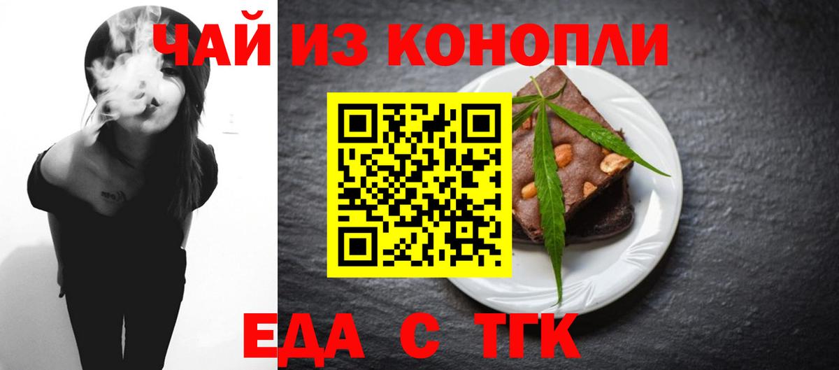 Canna-Cookies марихуана  Вход с VPN  Чехов 