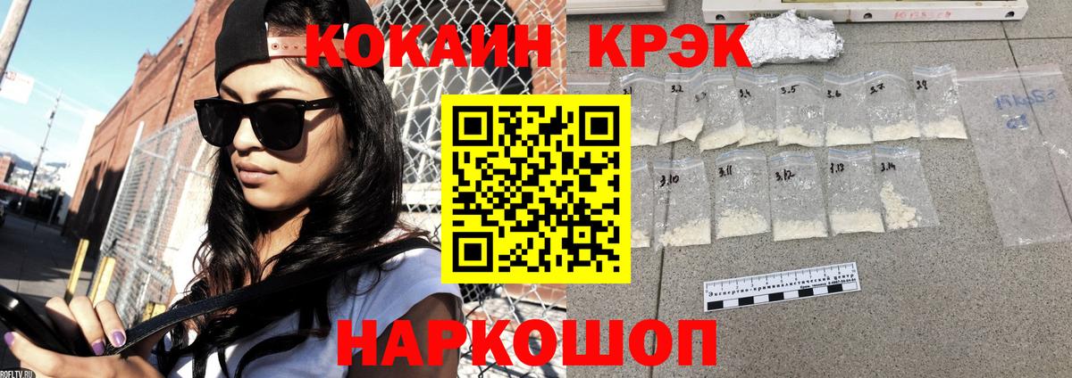 Cocaine Перу Чехов