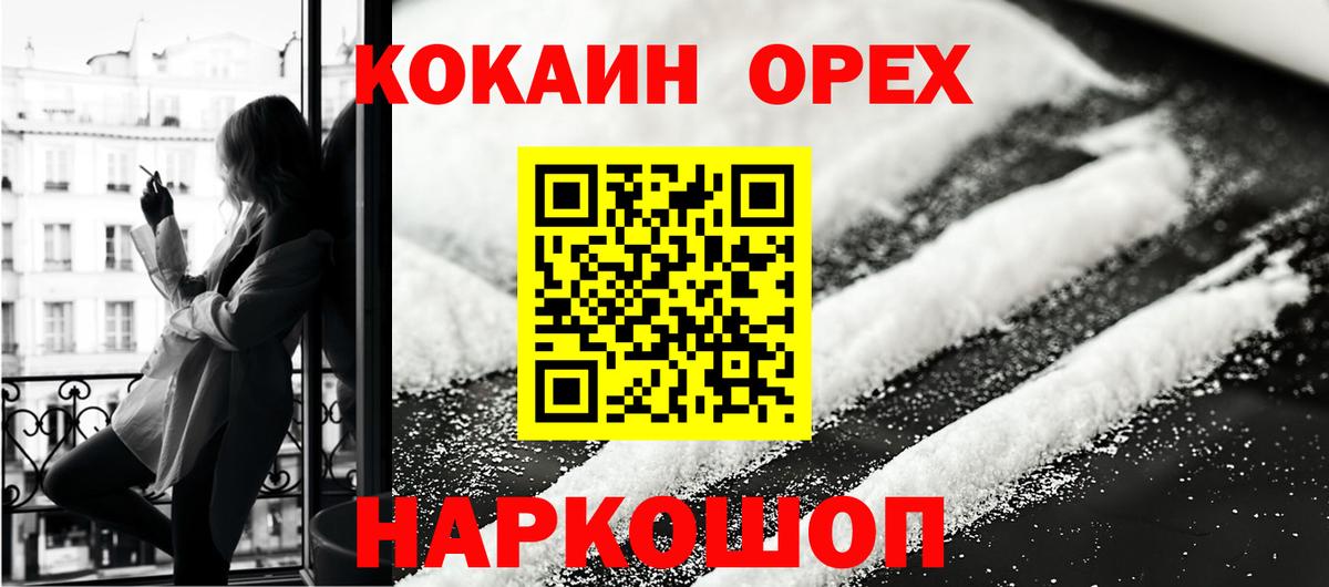 Чехов  КОКАИН  Кокаин Колумбийский  Вход с VPN  Кокаин 97% 