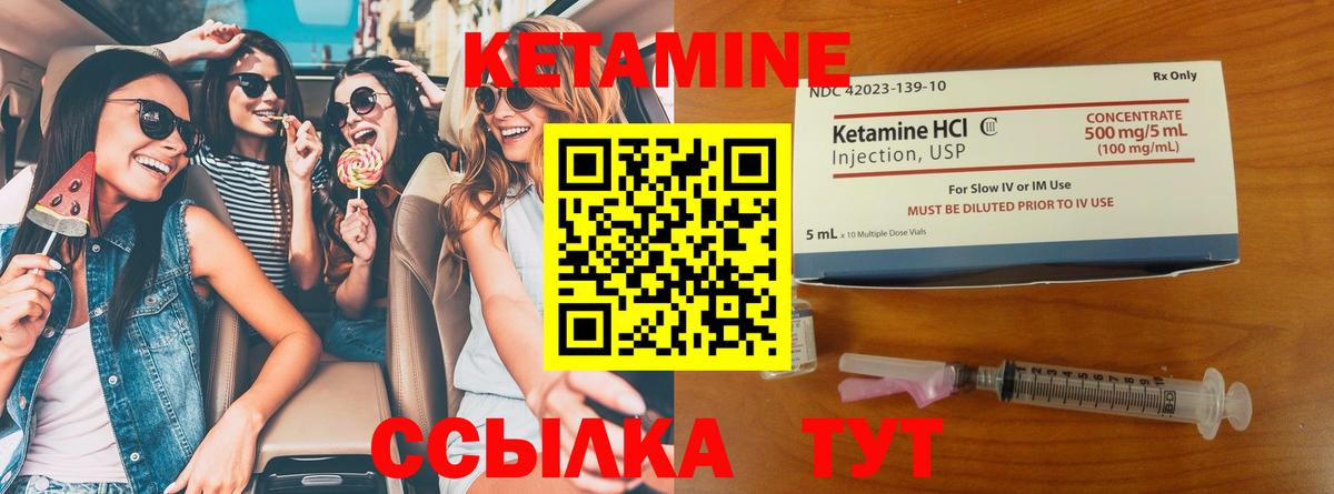 КЕТАМИН ketamine Чехов