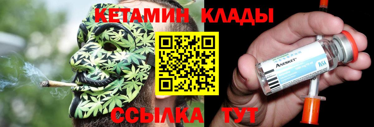 Кетамин ketamine  Вход с VPN  Чехов 