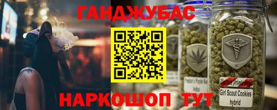синтетический гашиш Малгобек