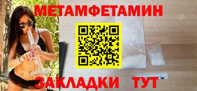 таблы Можайск
