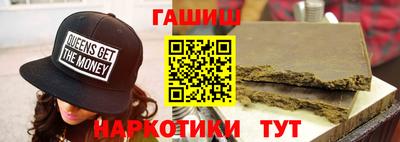 синтетический гашиш Малгобек