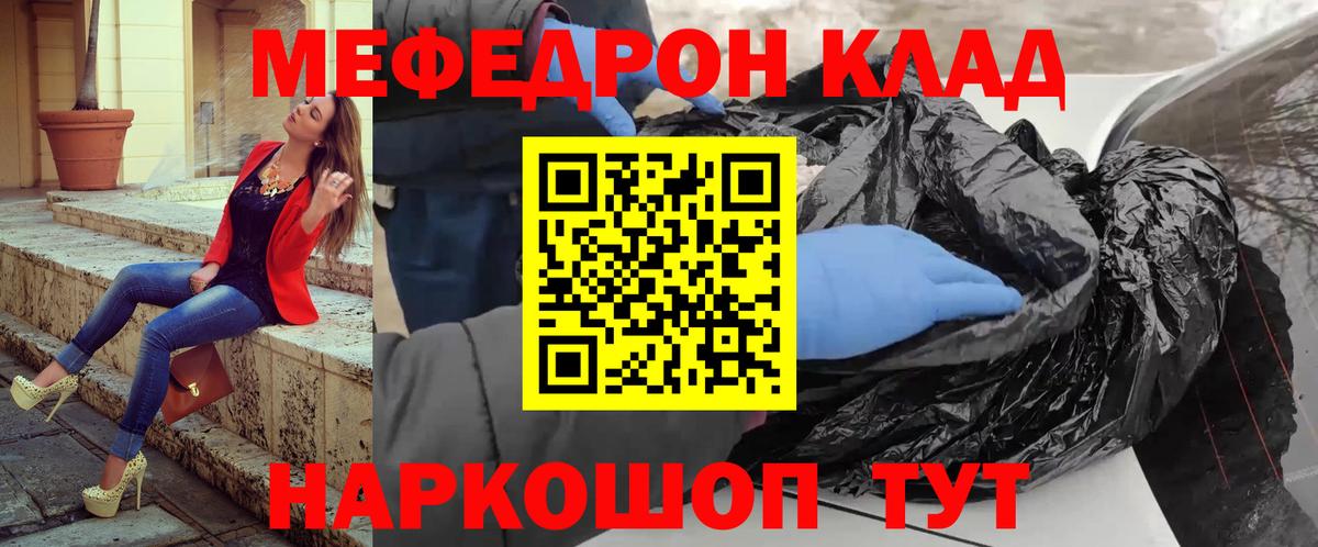 Меф мука  МЕФ кристаллы  Чехов  МЯУ-МЯУ  Вход с VPN 