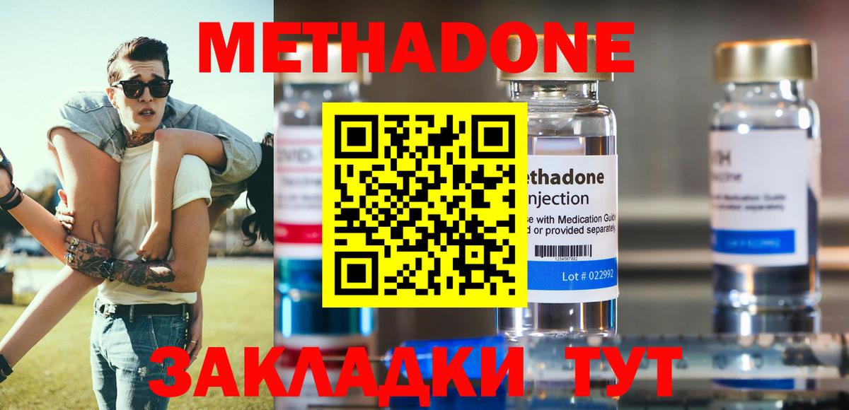 Метадон мёд  Вход с VPN  Чехов 