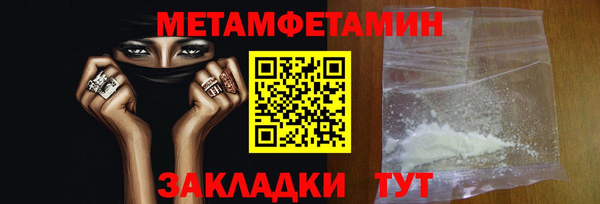 Чехов  Первитин кристалл  Вход с VPN 