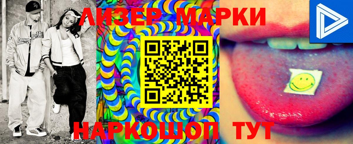 Наркотические марки  Марки 25I-NBOMe 1,5мг  Вход с VPN  Чехов 